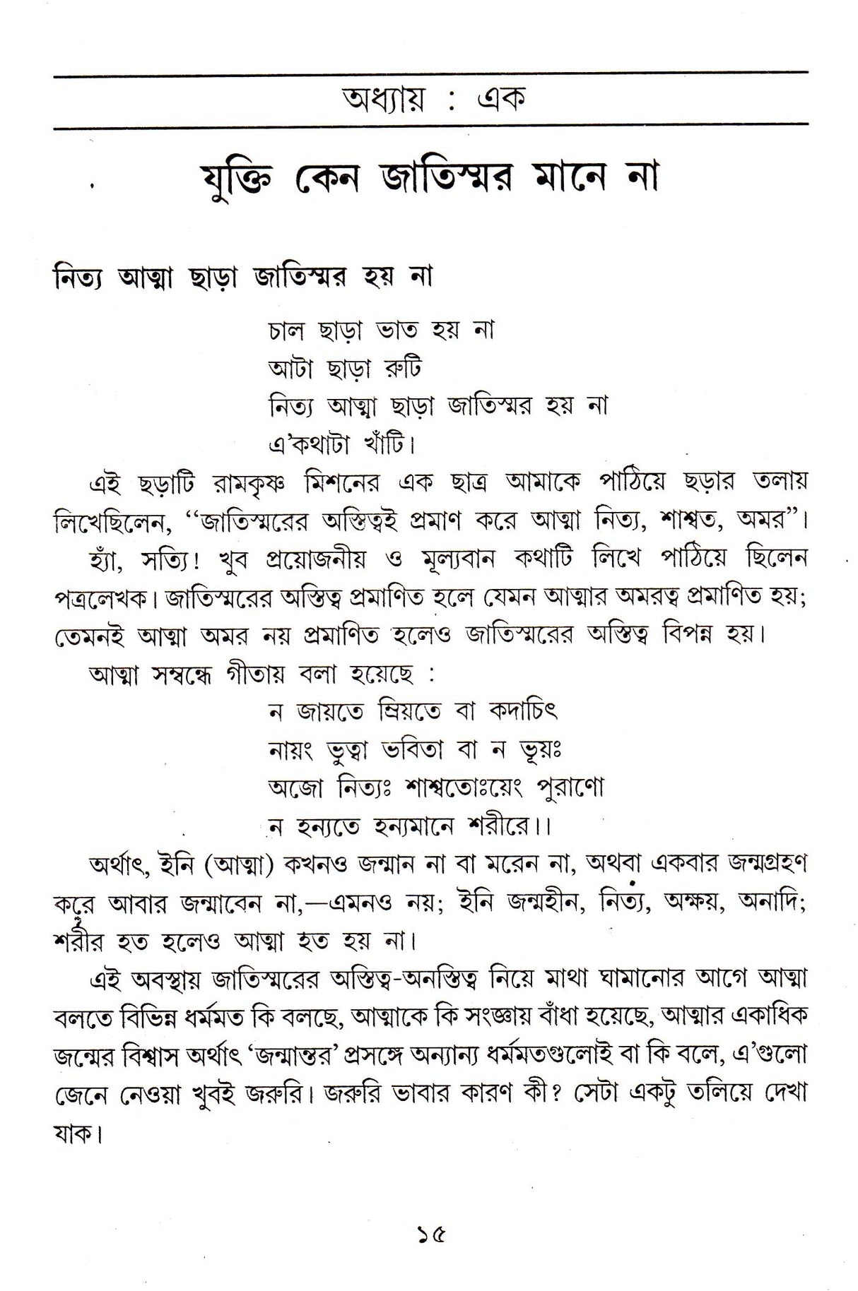 Aloukik Noy Loukik (Vol - 4) - Retail Maharaj