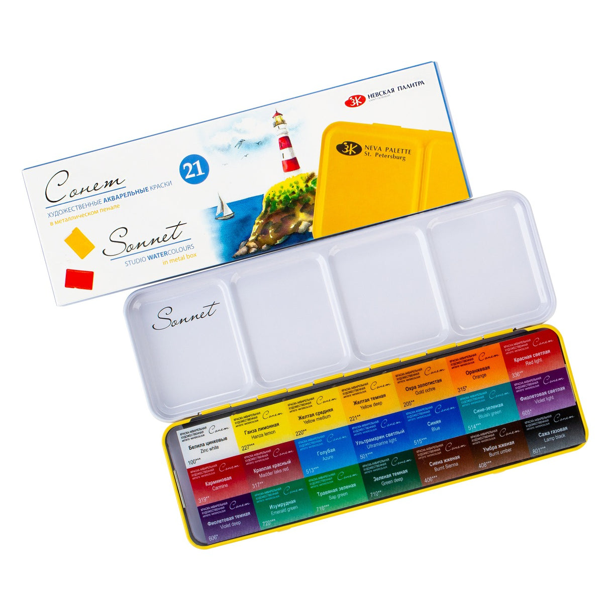 Sonnet Artist Watercolour Metal Full Pan Set with Balanced Colour Palette