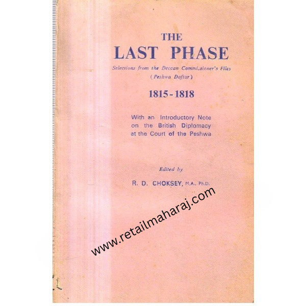 The Last Phase 1st edition - Retail Maharaj