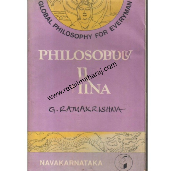 Global Philosophy for Everyman 2 (Philosophy in China) - Retail Maharaj