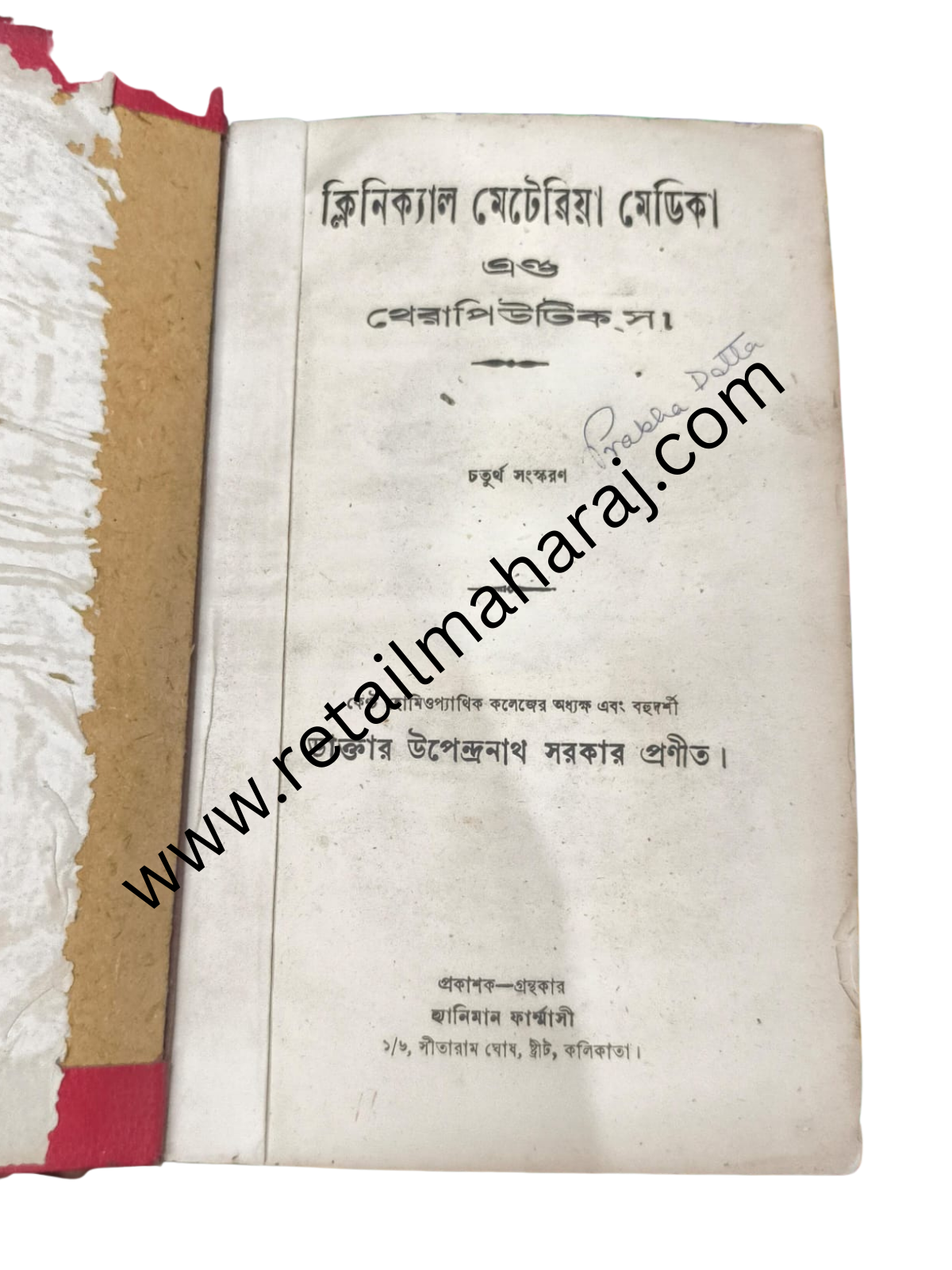 Clinical Materia Medica Therapeutics - Retail Maharaj