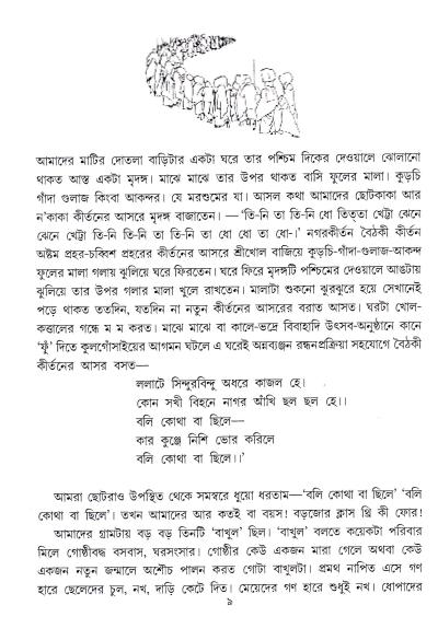 Amrita Kalash Yatra - Retail Maharaj