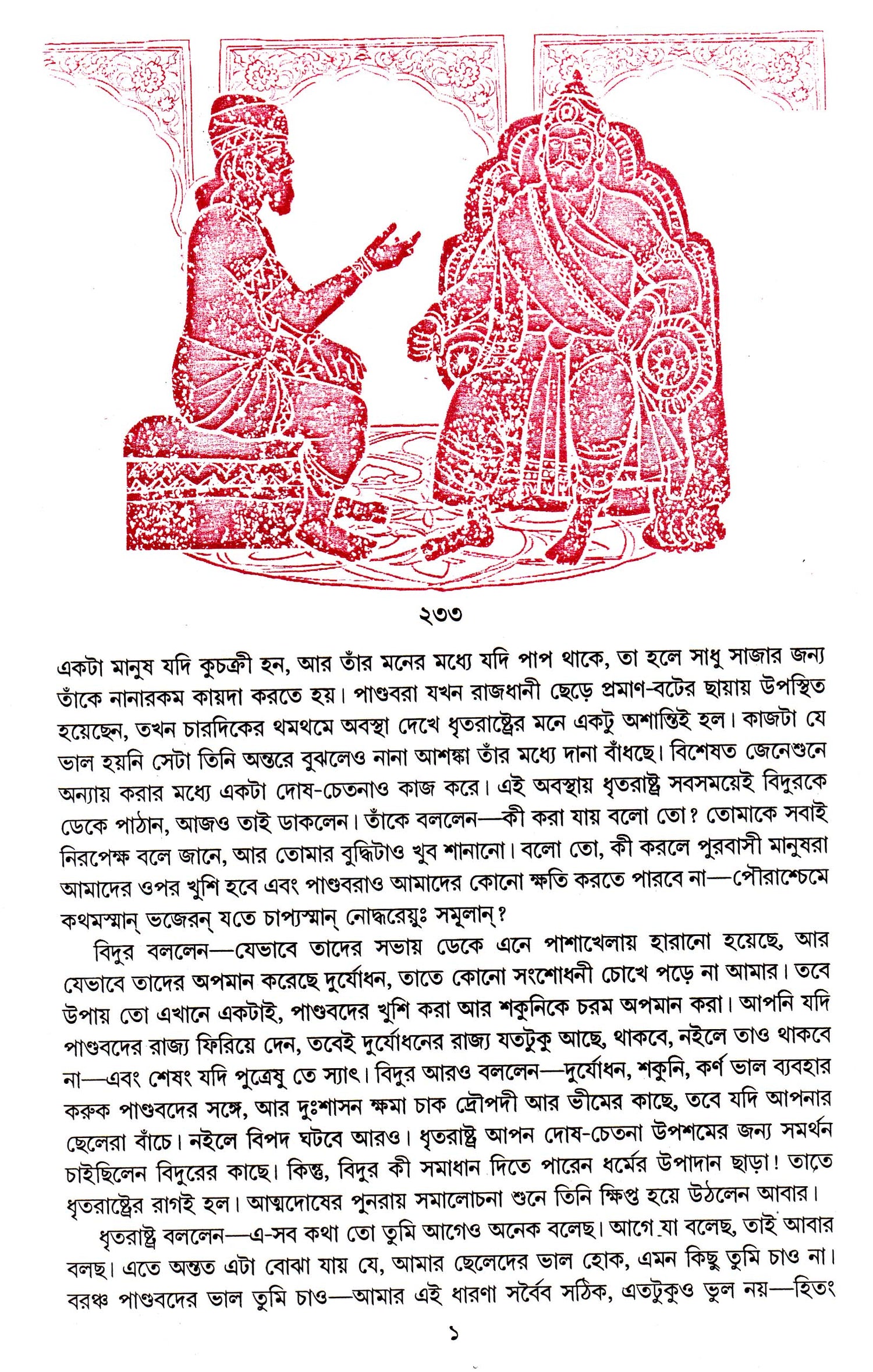 KATHA AMRITSAMAN (VOL-5) - Retail Maharaj