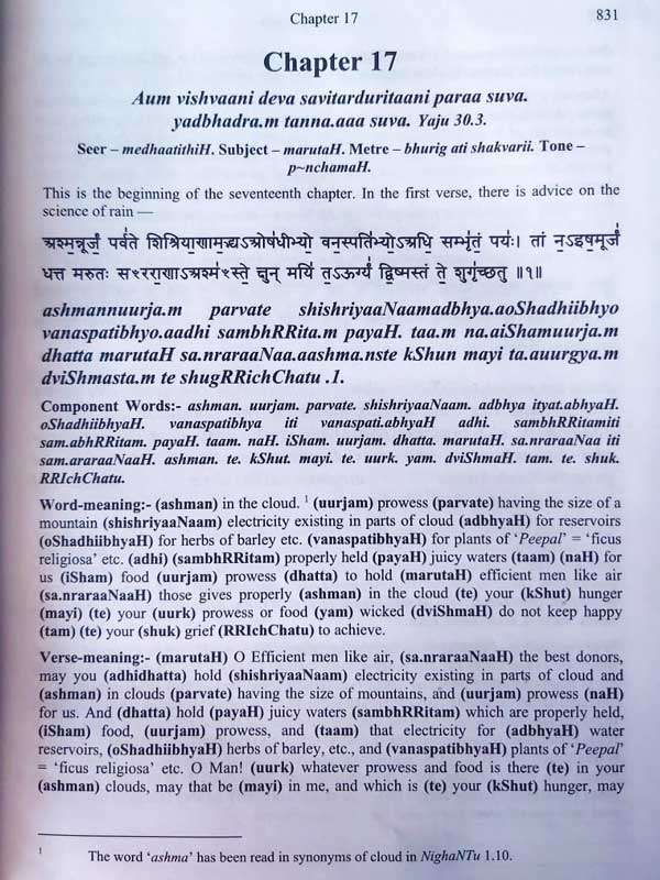 यजुर्वेद  Yajurveda - Retail Maharaj