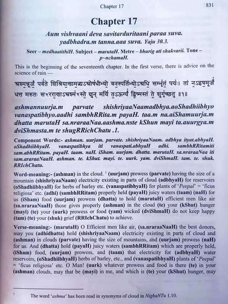 यजुर्वेद  Yajurveda - Retail Maharaj