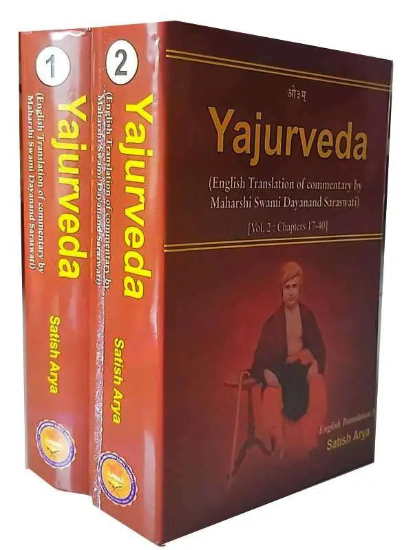 यजुर्वेद  Yajurveda - Retail Maharaj