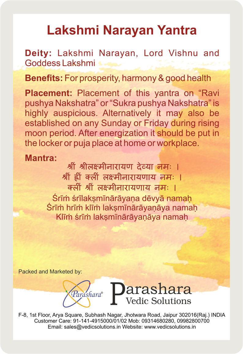 Arkam Lakshmi Narayan Yantra / Laxmi Narayan Yantra - Gold Plated Copper - (2 x 2 inches, Golden)