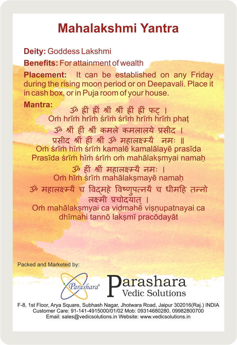 Arkam Mahalakshmi Yantra / Mahalaxmi Yantra - Gold Plated Copper - (2 x 2 inches, Golden)