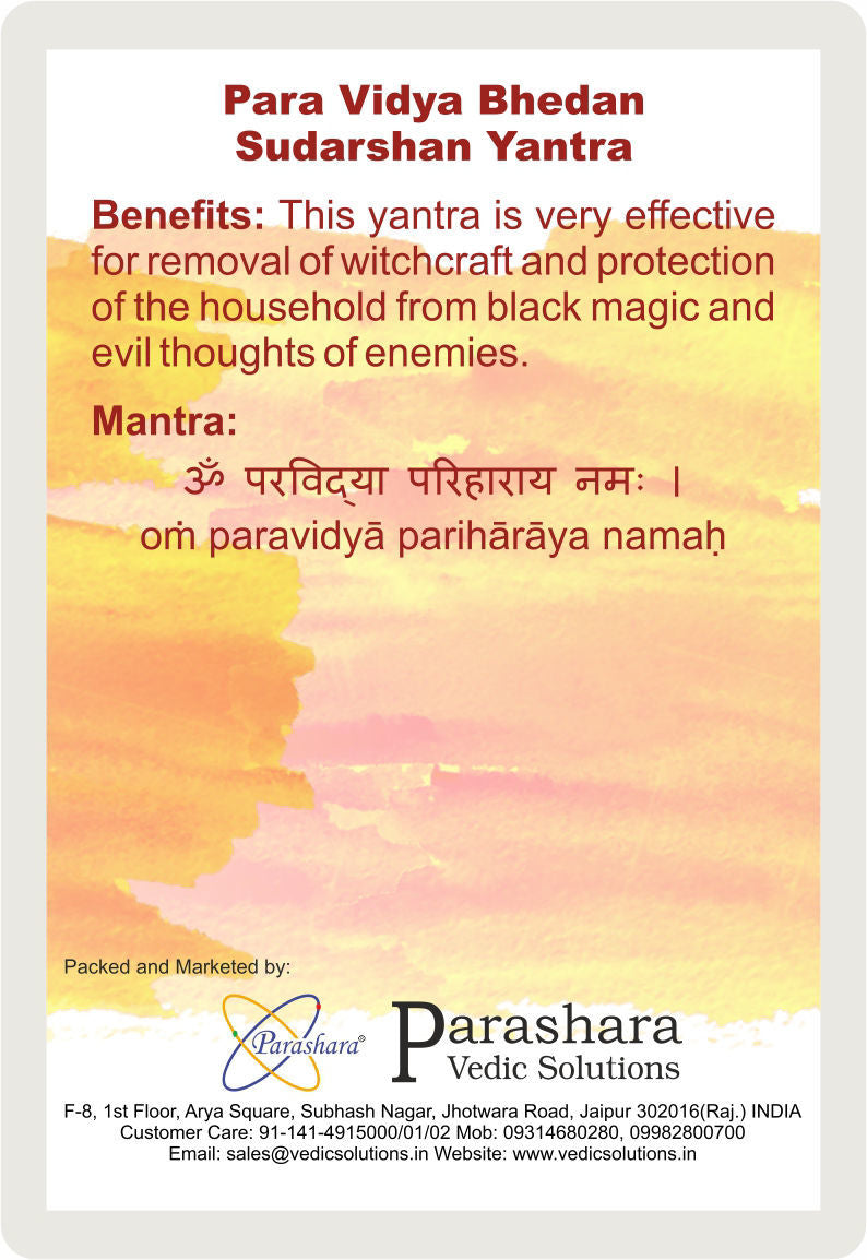 Arkam Parvidya Bhedan Sudarshan Yantra - Gold Plated Copper - (2 x 2 inches, Golden)