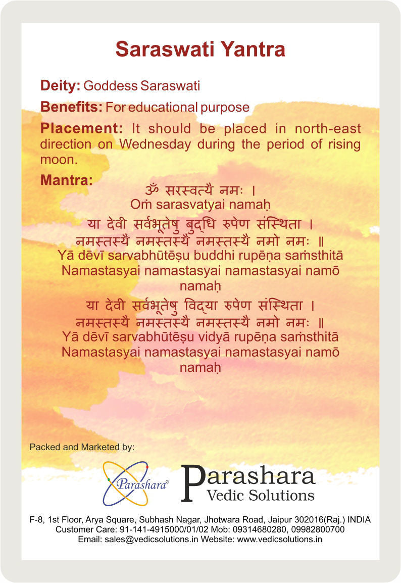 Arkam Saraswati Yantra / Sarasvati Yantra - Gold Plated Copper - (2 x 2 inches, Golden) - Retail Maharaj