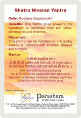 Arkam Shatru Nivaran Yantra / Shatru Nashak Yantra / Shatru Vijay Yantra - Gold Plated Copper - (2 x 2 inches, Golden)