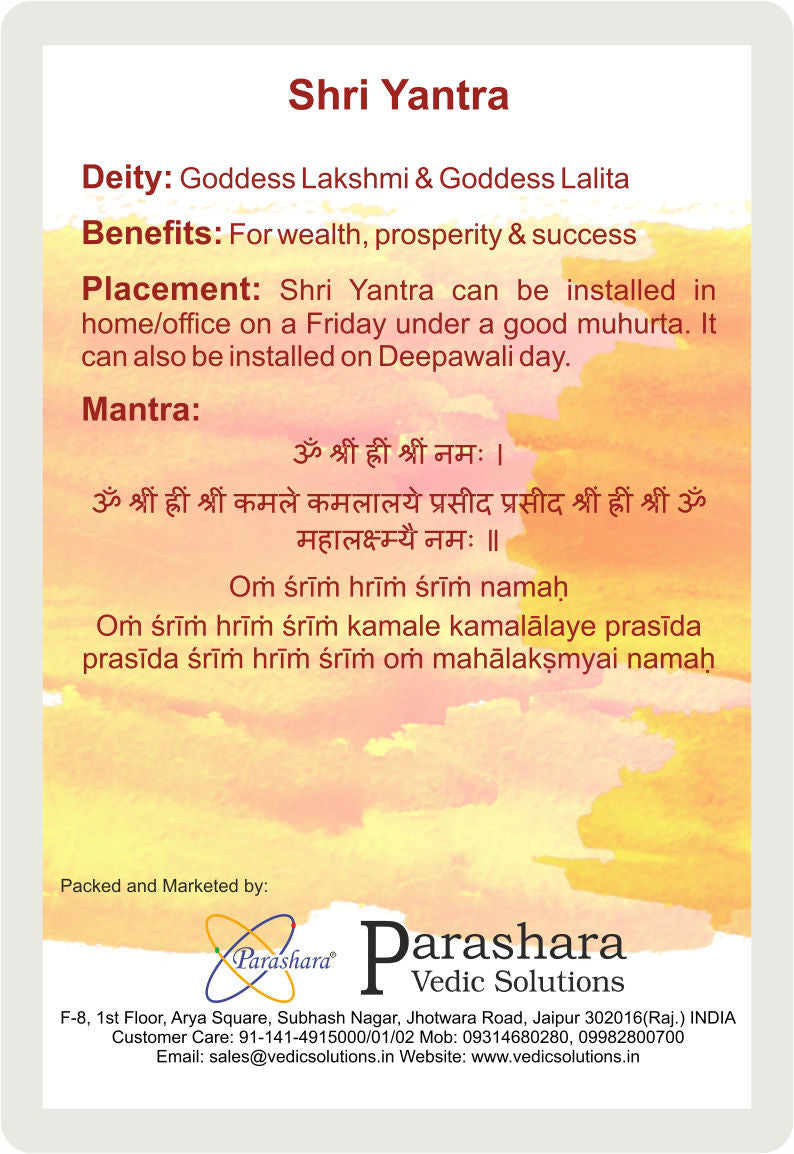 Arkam Shri Yantra / Shree Yantra - Gold Plated Copper - (2 x 2 inches, Golden)