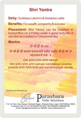 Arkam Shri Yantra / Shree Yantra - Gold Plated Copper - (2 x 2 inches, Golden)