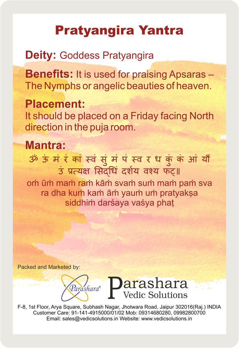 Arkam Pratyangira Yantra / Pratyangeera Yantra - Gold Plated Copper - (2 x 2 inches, Golden)