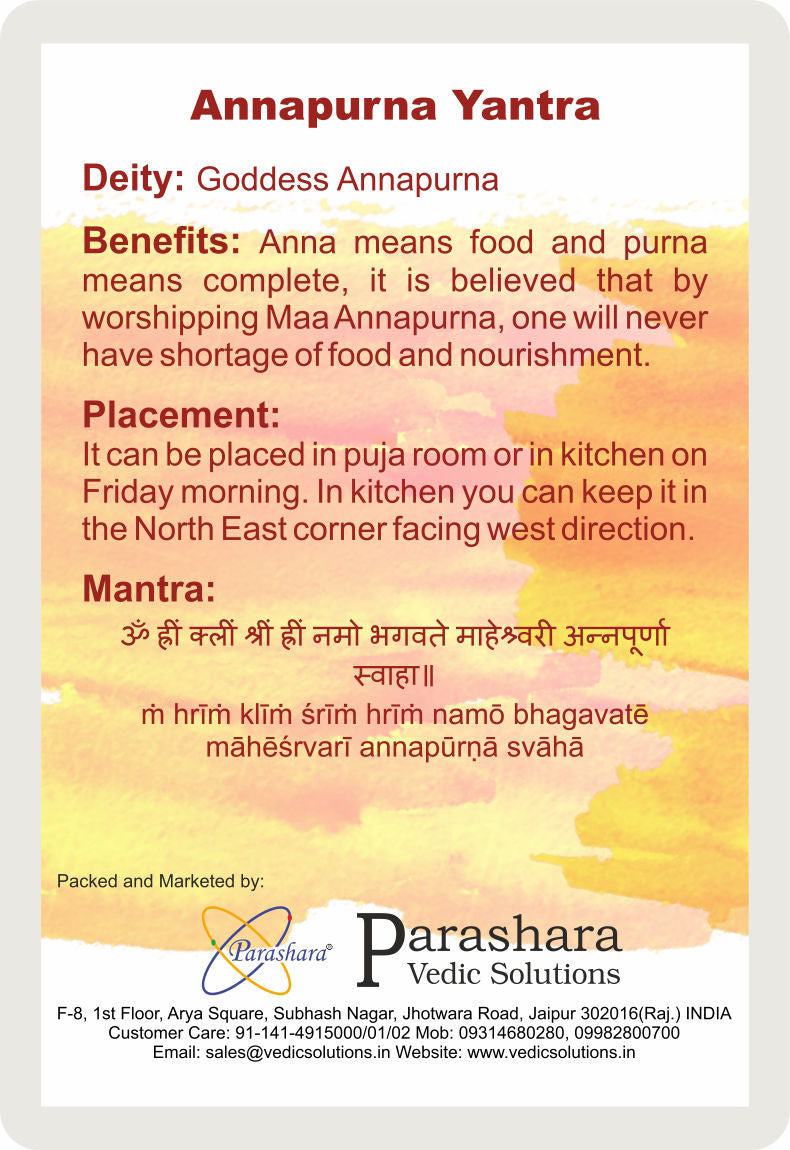 Arkam Annapurna Yantra / Annapoorna Yantra - Gold Plated Copper - (2 x 2 inches, Golden)