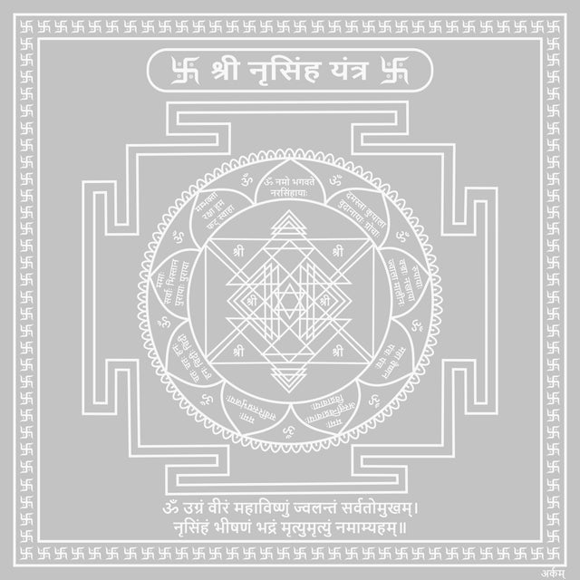 Arkam Narsimha Yantra / Narsingh Yantra Yantra - Silver Plated Copper - (6 x 6 inches, Silver) - Retail Maharaj