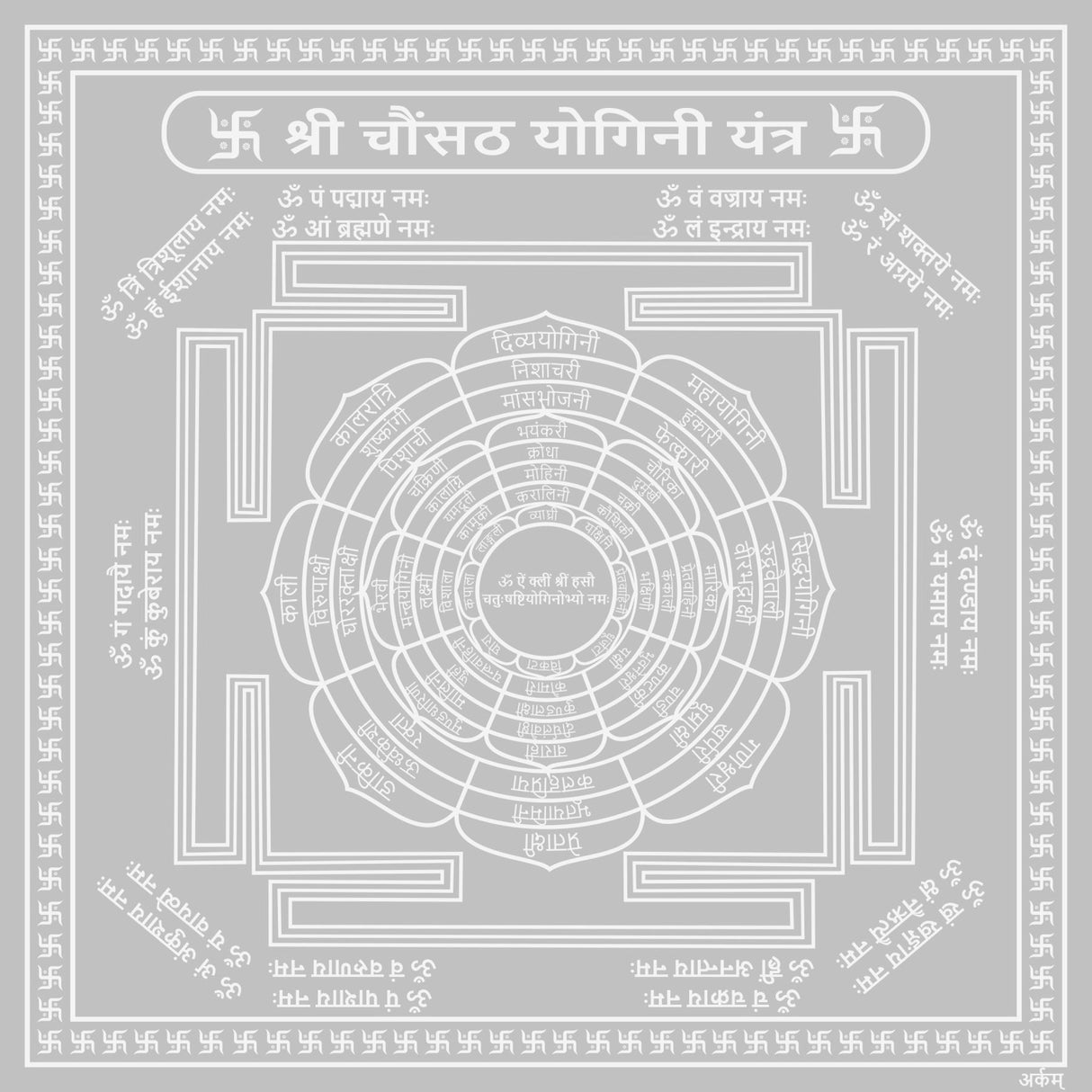 Arkam Chausath Yogini Yantra / 64 Yogini Yantra - Silver Plated Copper - (6 x 6 inches, Silver)