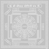 Arkam Chausath Yogini Yantra / 64 Yogini Yantra - Silver Plated Copper - (6 x 6 inches, Silver)