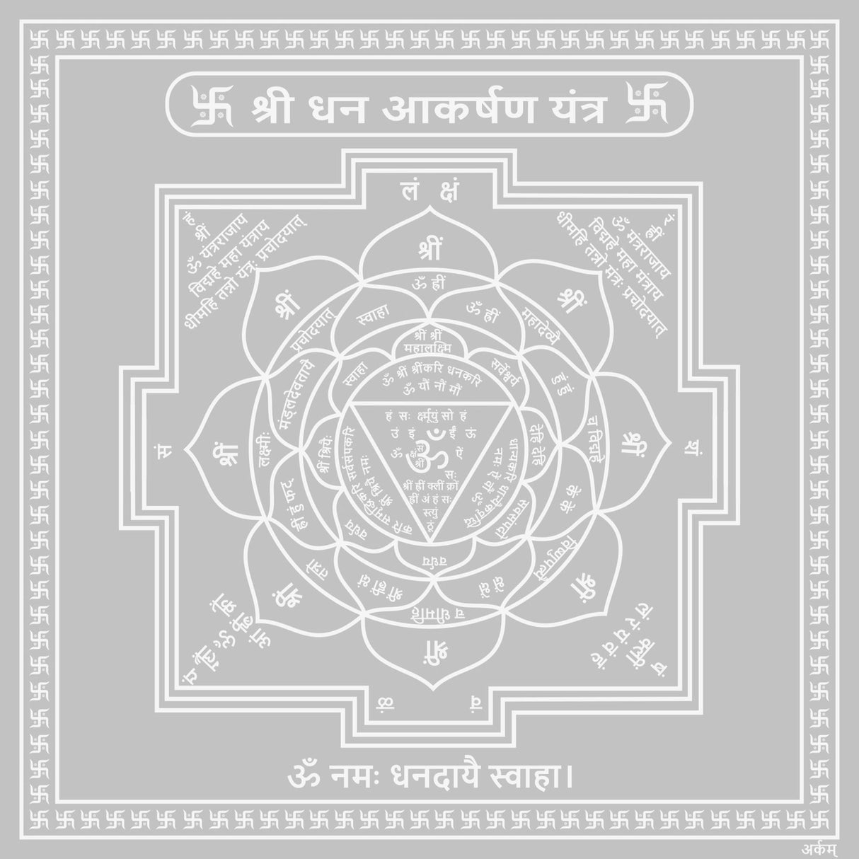 Arkam Dhan Akarshan Yantra - Silver Plated Copper - (6 x 6 inches, Silver)