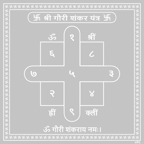 Arkam Gauri Shankar Yantra - Silver Plated Copper - (6 x 6 inches, Silver) - Retail Maharaj