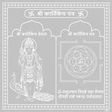 Arkam Kartikeya Yantra / Kartikeya Yantra - Silver Plated Copper - (6 x 6 inches, Silver)