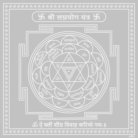 Arkam Lagna Yog Yantra - Silver Plated Copper - (6 x 6 inches, Silver) - Retail Maharaj
