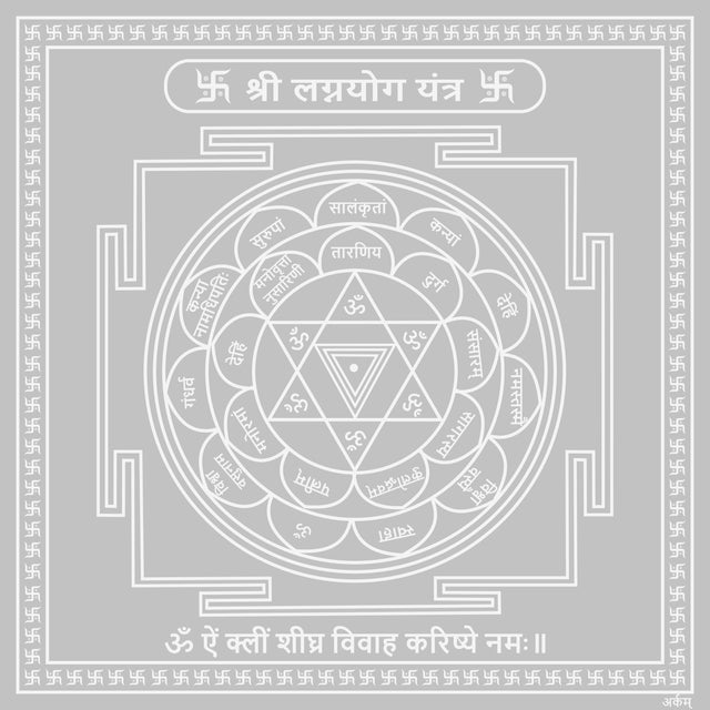Arkam Lagna Yog Yantra - Silver Plated Copper - (6 x 6 inches, Silver) - Retail Maharaj
