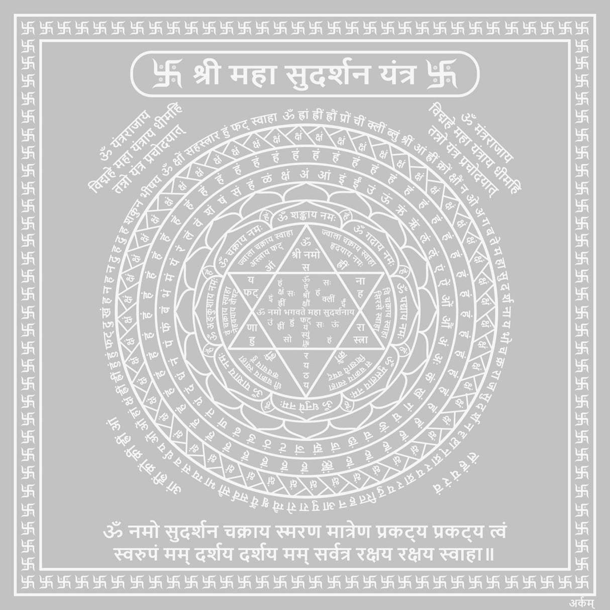 Arkam Maha Sudarshan Yantra - Silver Plated Copper - (6 x 6 inches, Silver)