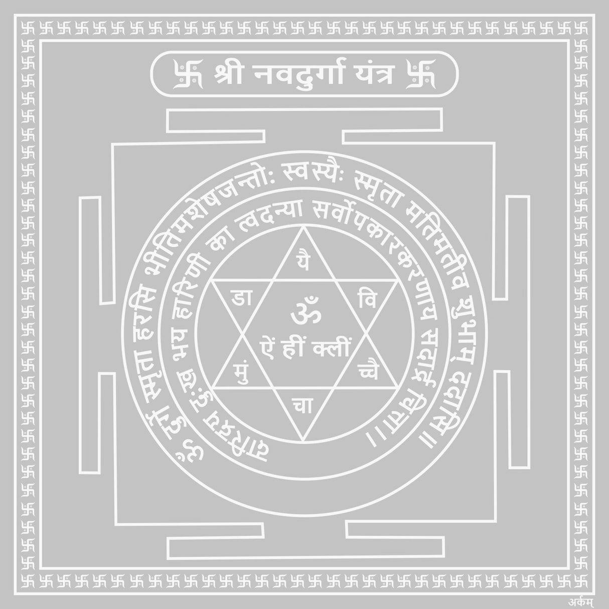 Arkam Navdurga Yantra / Navadurga Yantra - Silver Plated Copper - (4 x 4 inches, Silver)