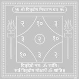 Arkam Pitradosh Nivaran Yantra - Silver Plated Copper - (6 x 6 inches, Silver) - Retail Maharaj