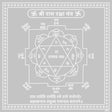 Arkam Ram Raksha Yantra - Silver Plated Copper - (6 x 6 inches, Silver) - Retail Maharaj