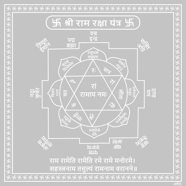 Arkam Ram Raksha Yantra - Silver Plated Copper - (6 x 6 inches, Silver) - Retail Maharaj