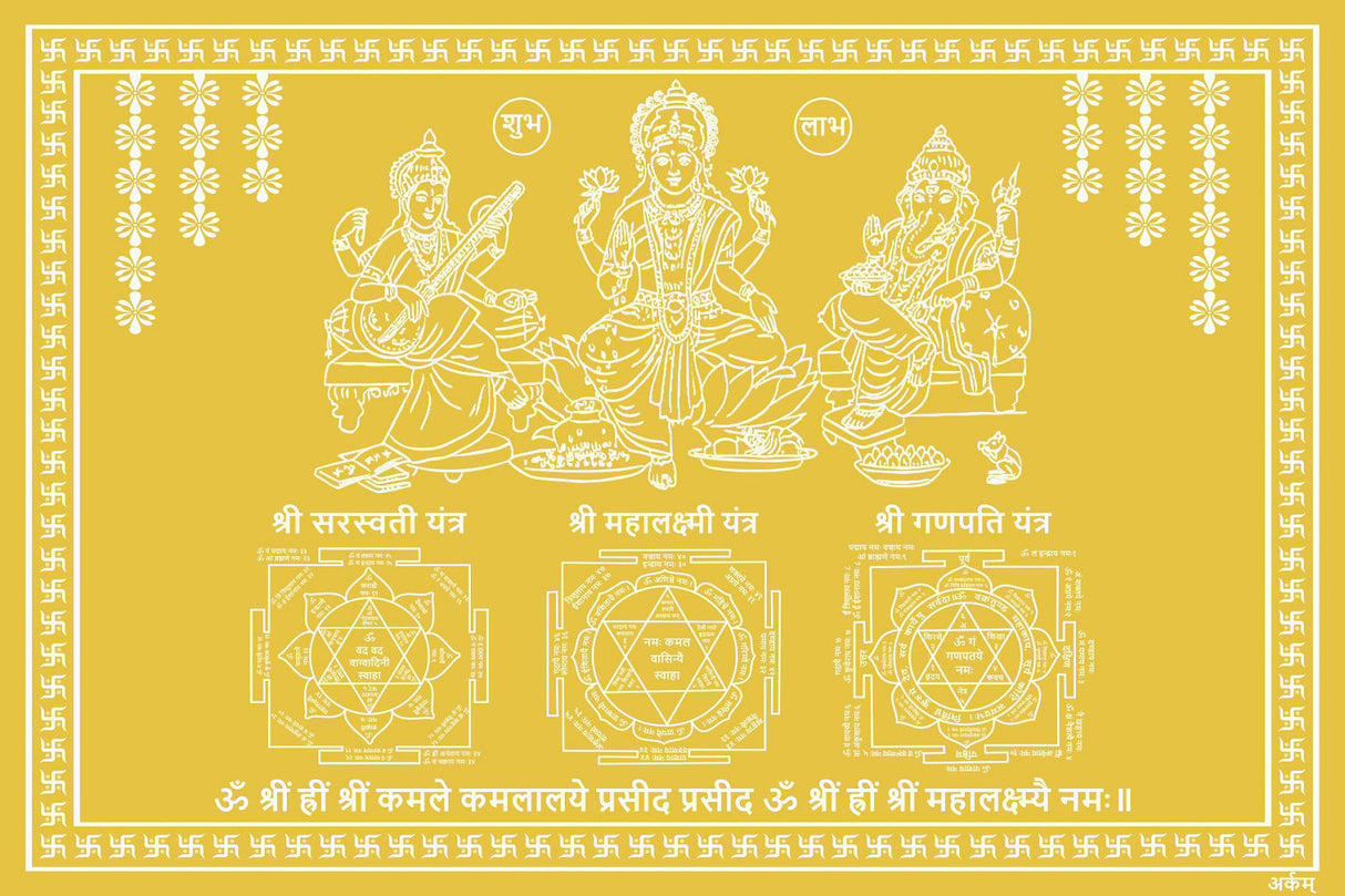 Arkam Lakshmi Ganesh Saraswati Yantra/ Laxmi Ganesh Saraswati ka Panna/ Laxmi Ganesh Saraswati Copper Photo - Gold Plated Copper (Size: 4 x 6 inches, Golden) - Retail Maharaj