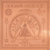 Arkam Adishakti Ambaji Beesa Yantra / Adhyashakti Ambaji Beesa Yantra Yantra - Copper - (4 x 4 inches, Brown)