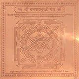 Arkam Bagalamukhi Yantra / Baglamukhi Yantra - Copper - (4 x 4 inches, Brown)
