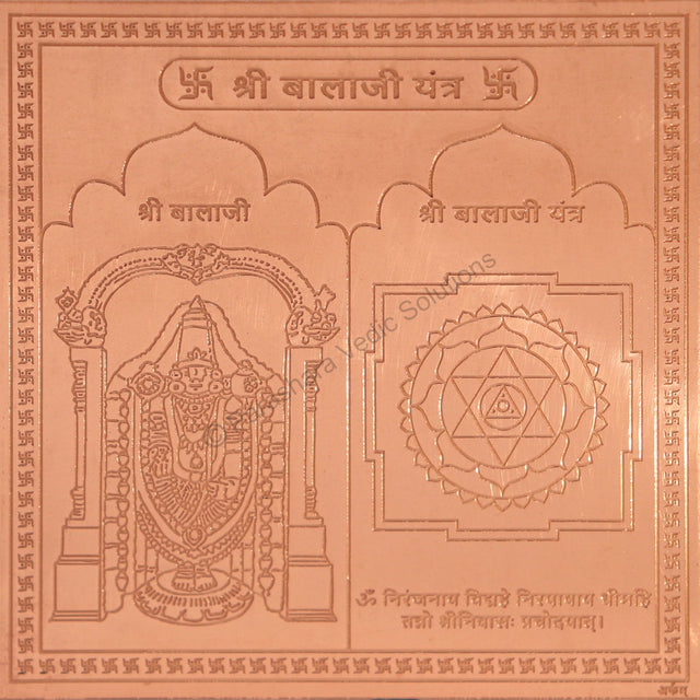 Arkam Balaji Yantra / Tirupati Balaji Yantra - Copper - (4 x 4 inches, Brown) - Retail Maharaj