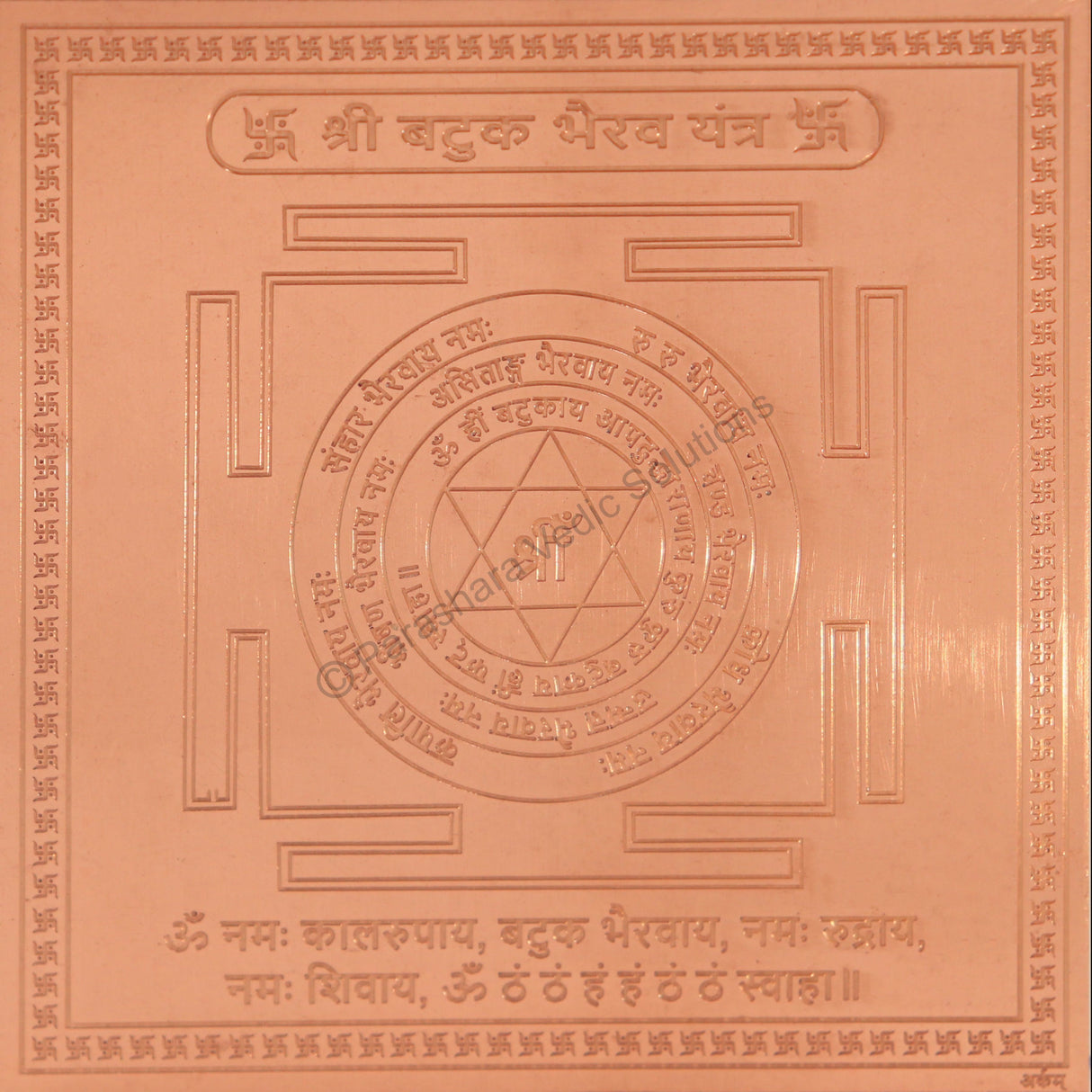 Arkam Batuk Bhairav Yantra - Copper - (4 x 4 inches, Brown)
