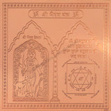 Arkam Bhairav Yantra - Copper - (4 x 4 inches, Brown)