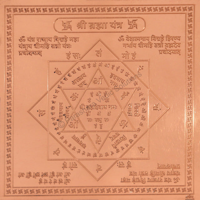 Arkam Brahma Yantra - Copper - (4 x 4 inches, Brown) - Retail Maharaj