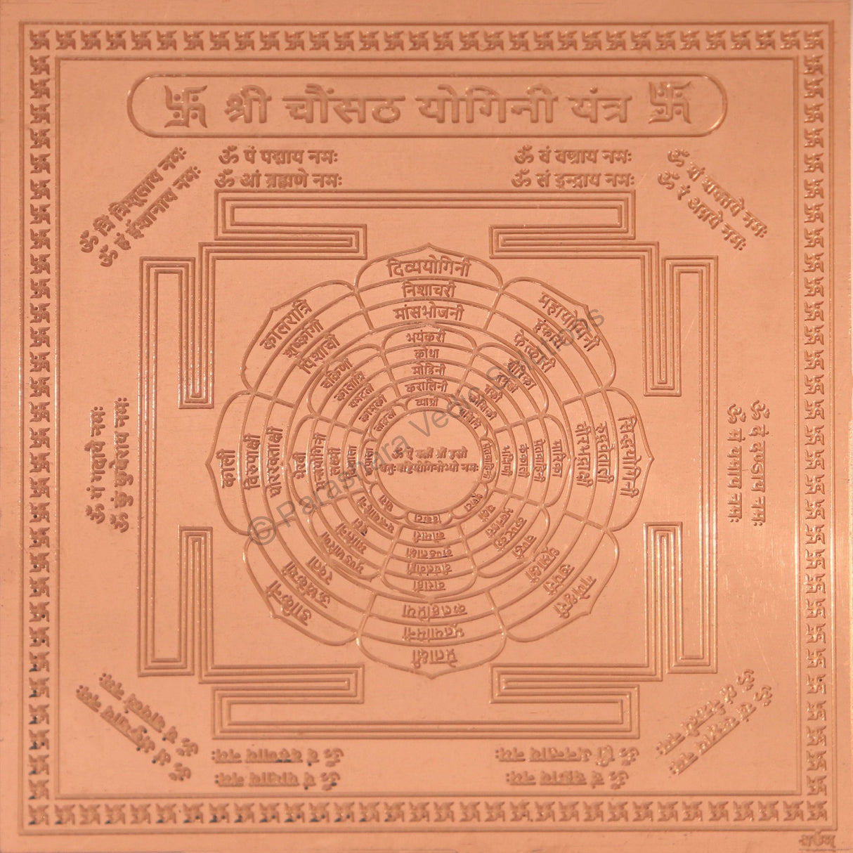 Arkam Chausath Yogini Yantra / 64 Yogini Yantra - Copper - (4 x 4 inches, Brown)
