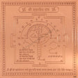Arkam Dattatreya Yantra - Copper - (4 x 4 inches, Brown) - Retail Maharaj