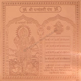 Arkam Dhanvantari Yantra / Dhanvantari Yantra - Copper - (4 x 4 inches, Brown) - Retail Maharaj