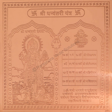 Arkam Dhanvantari Yantra / Dhanvantari Yantra - Copper - (4 x 4 inches, Brown) - Retail Maharaj