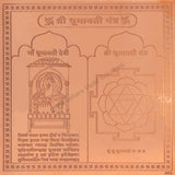 Arkam Dhumavati Yantra / Dhumawati Yantra - Copper - (4 x 4 inches, Brown)