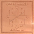 Arkam Gauri Shankar Yantra - Copper - (4 x 4 inches, Brown) - Retail Maharaj