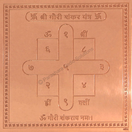 Arkam Gauri Shankar Yantra - Copper - (4 x 4 inches, Brown) - Retail Maharaj