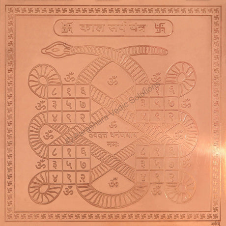 Arkam Kaalsarp Yantra / Kaal Sarp Yantra - Copper - (4 x 4 inches, Brown) - Retail Maharaj