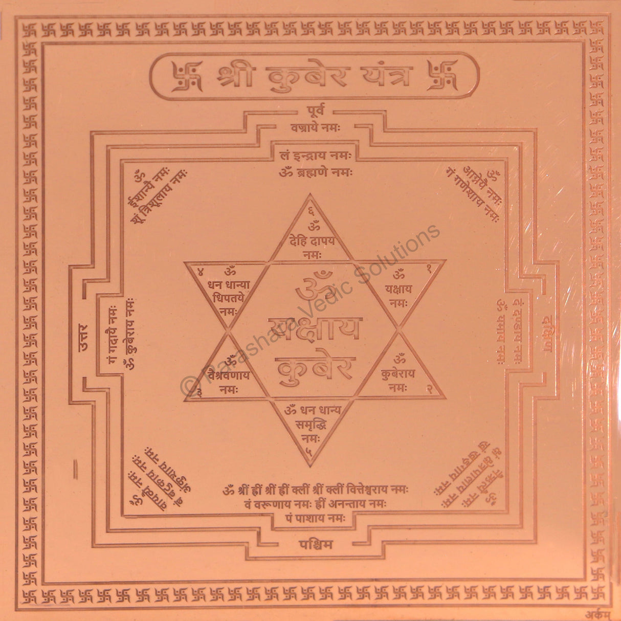 Arkam Kuber Yantra / Kuber Yantra - Copper - (4 x 4 inches, Brown)