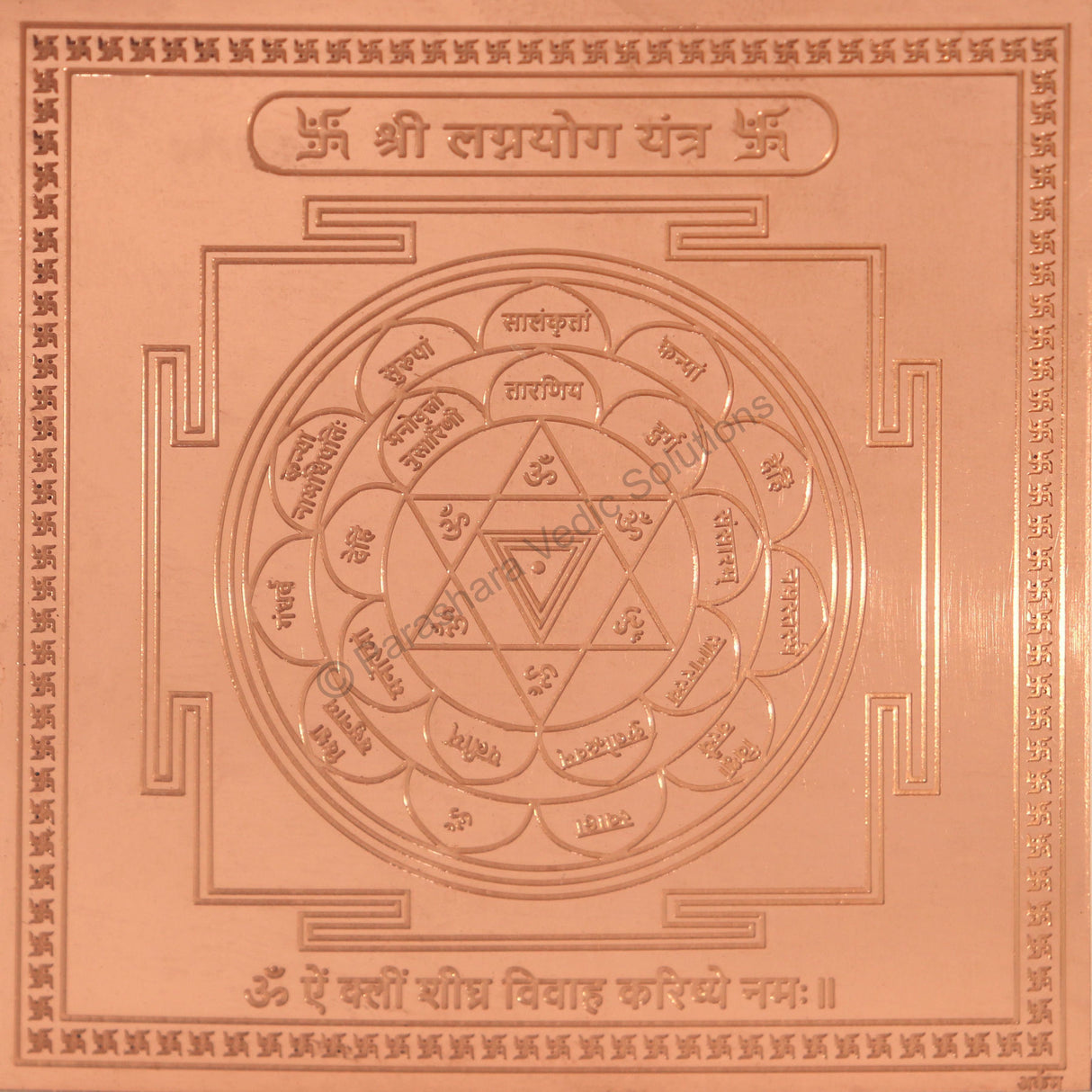 Arkam Lagna Yog Yantra - Copper - (4 x 4 inches, Brown) - Retail Maharaj