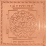 Arkam Lagna Yog Yantra - Copper - (4 x 4 inches, Brown) - Retail Maharaj